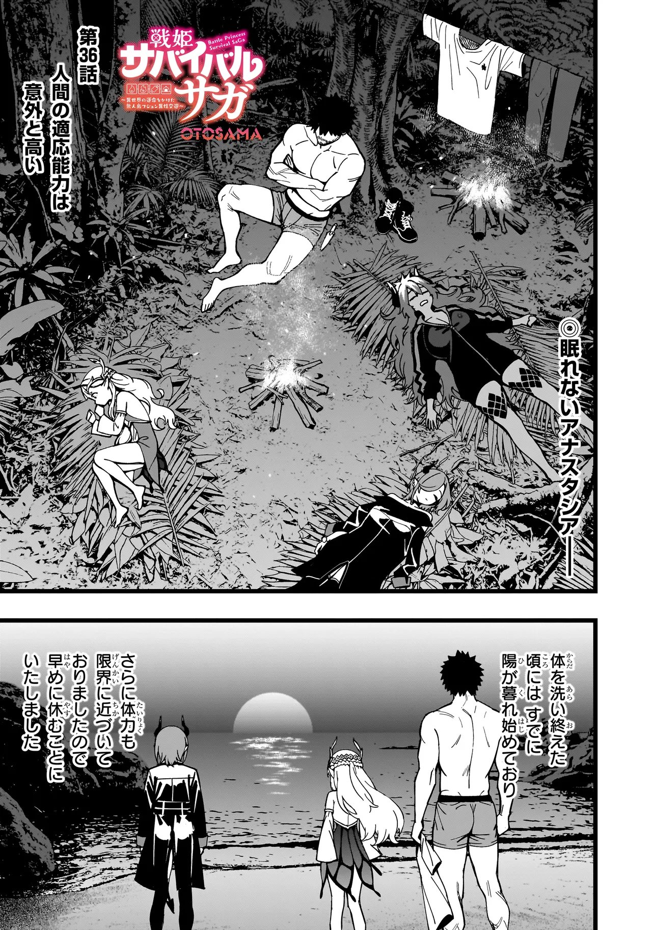 Senki Survival Saga: Isekai no Unmei o Kaketa Mujintou Fujun Iseikouyuu Chapter 36 1ページ