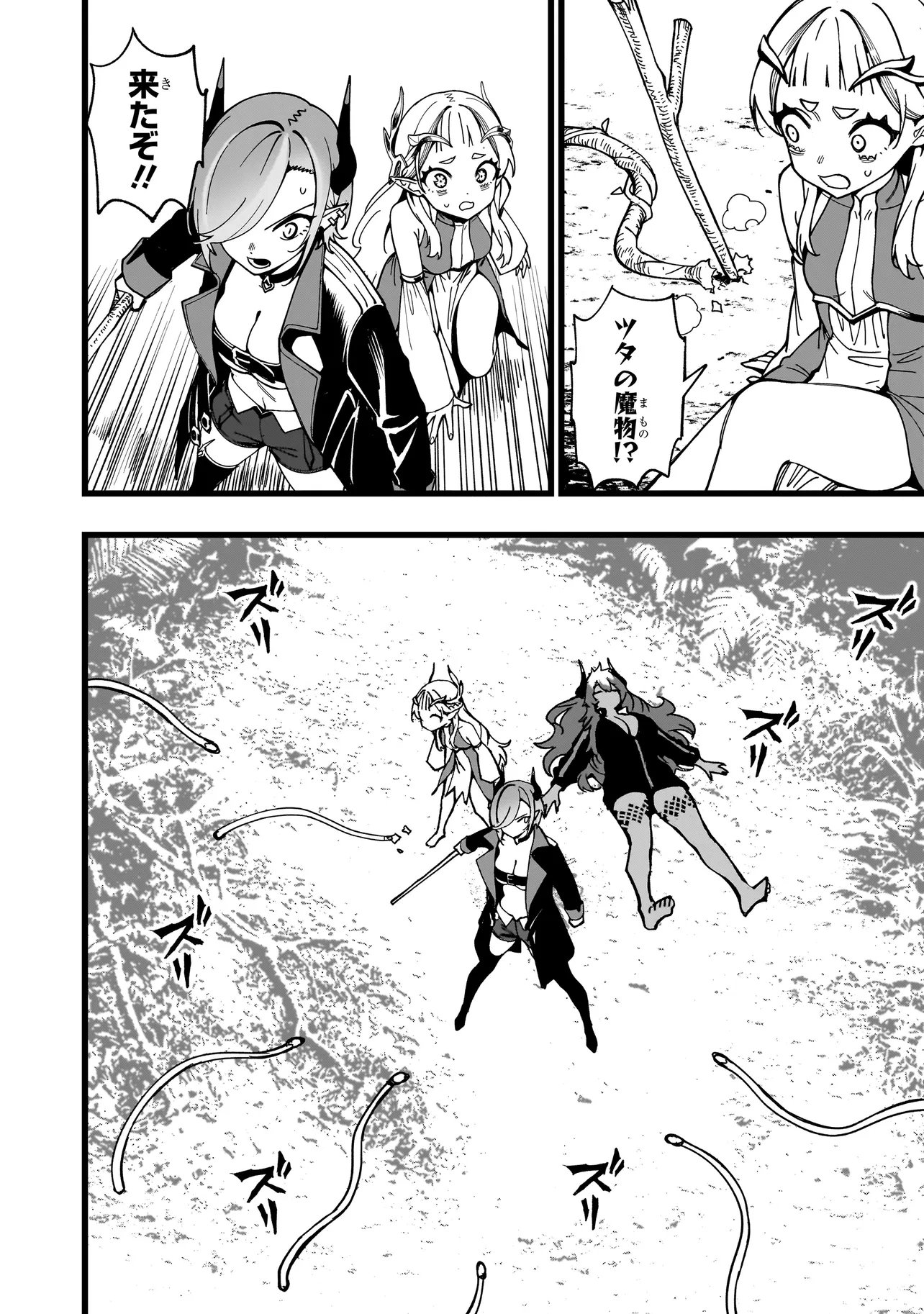 Senki Survival Saga: Isekai no Unmei o Kaketa Mujintou Fujun Iseikouyuu Chapter 36 14ページ