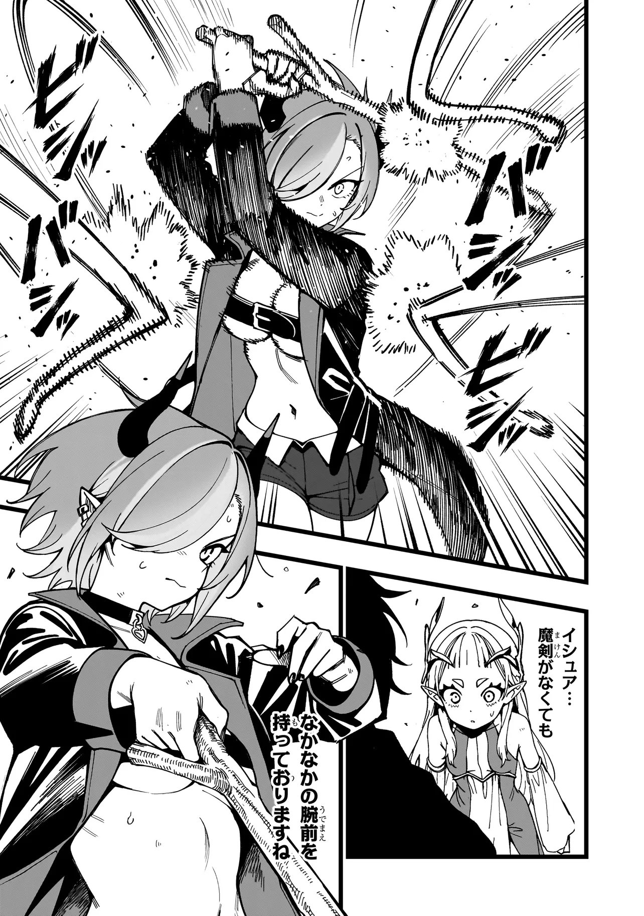 Senki Survival Saga: Isekai no Unmei o Kaketa Mujintou Fujun Iseikouyuu Chapter 36 15ページ