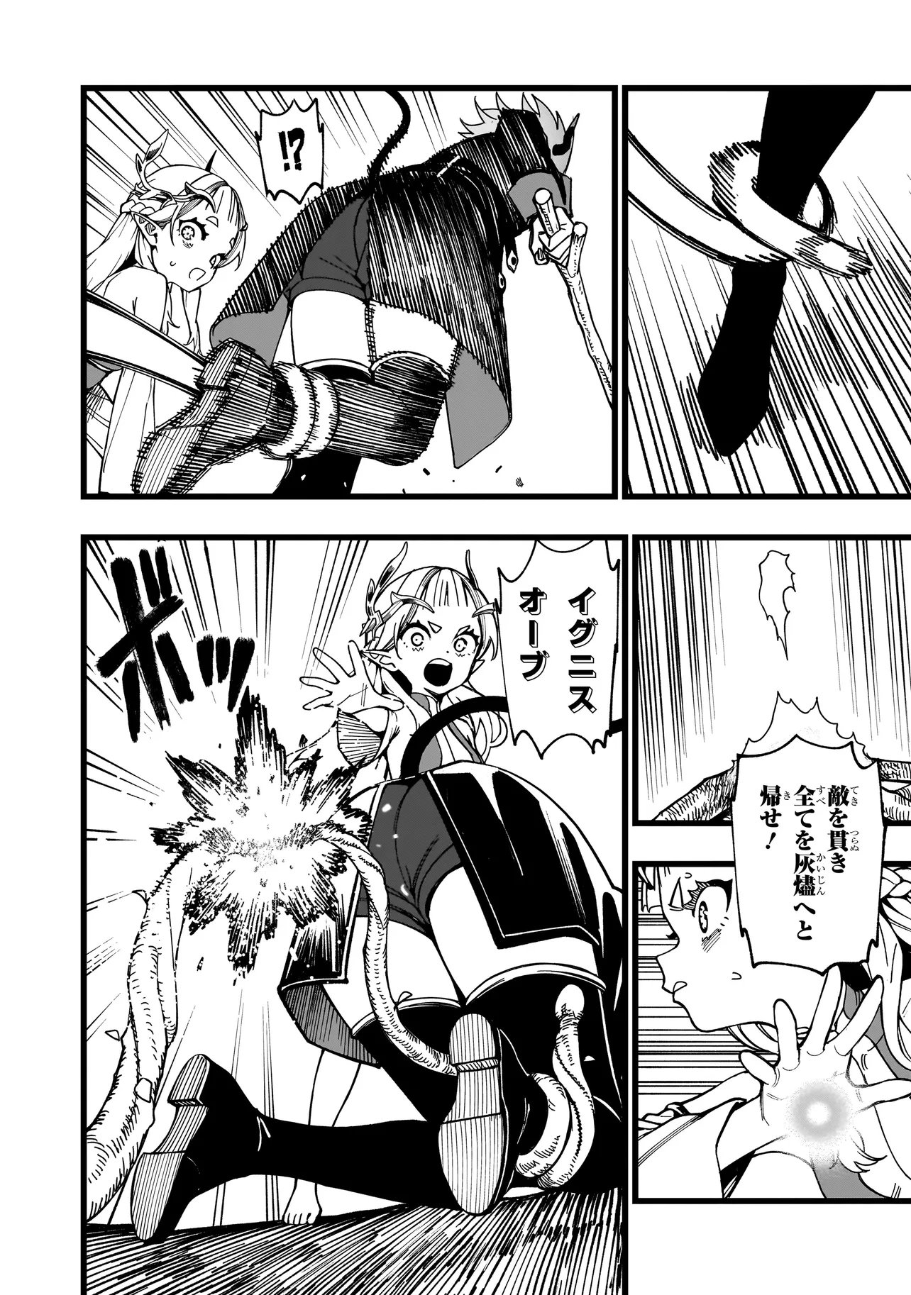 Senki Survival Saga: Isekai no Unmei o Kaketa Mujintou Fujun Iseikouyuu Chapter 36 16ページ