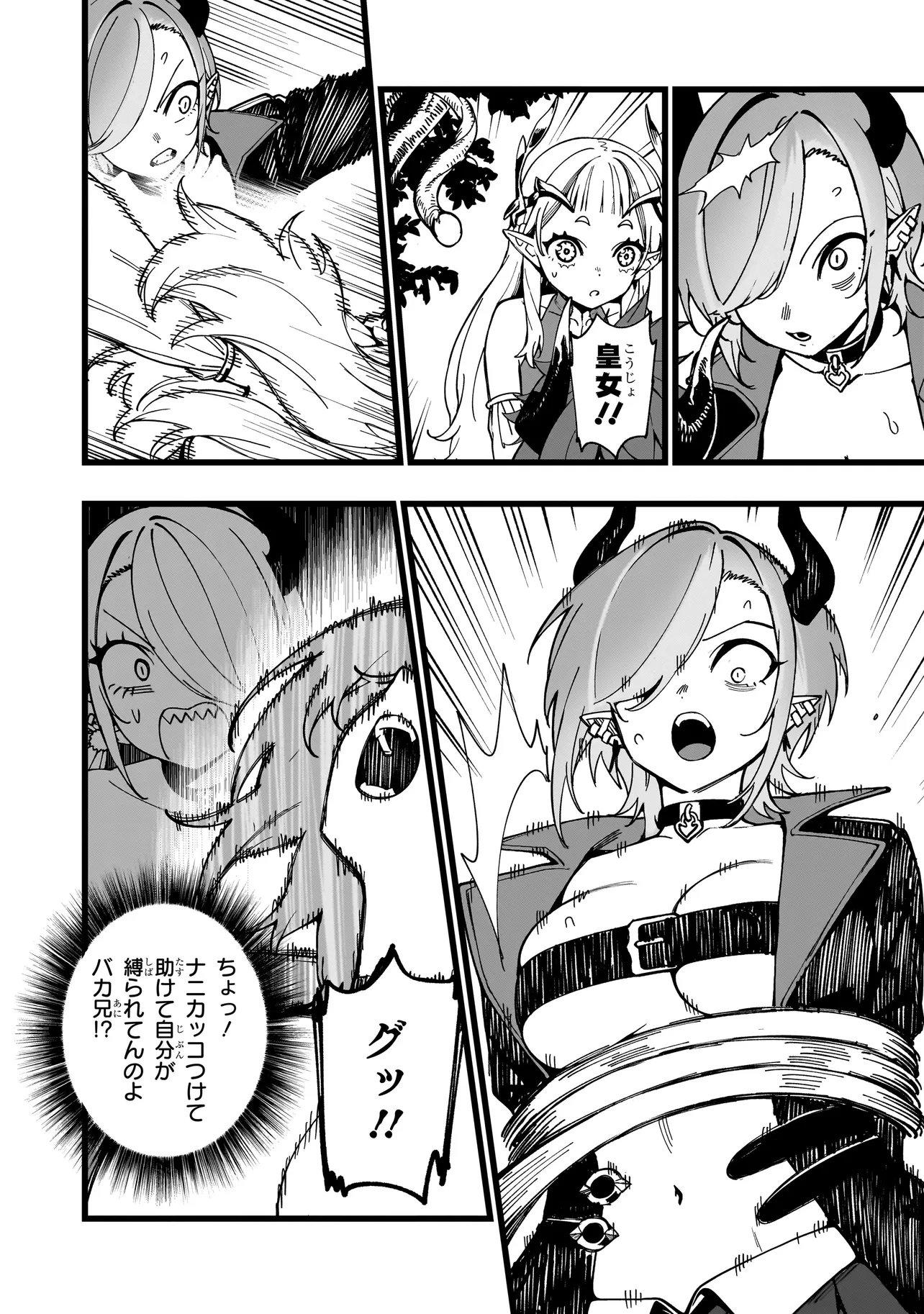 Senki Survival Saga: Isekai no Unmei o Kaketa Mujintou Fujun Iseikouyuu Chapter 36 18ページ