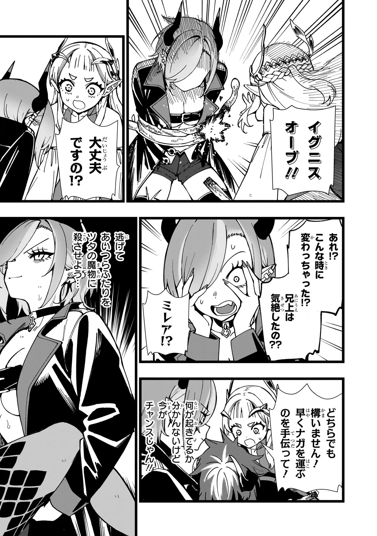 Senki Survival Saga: Isekai no Unmei o Kaketa Mujintou Fujun Iseikouyuu Chapter 36 19ページ