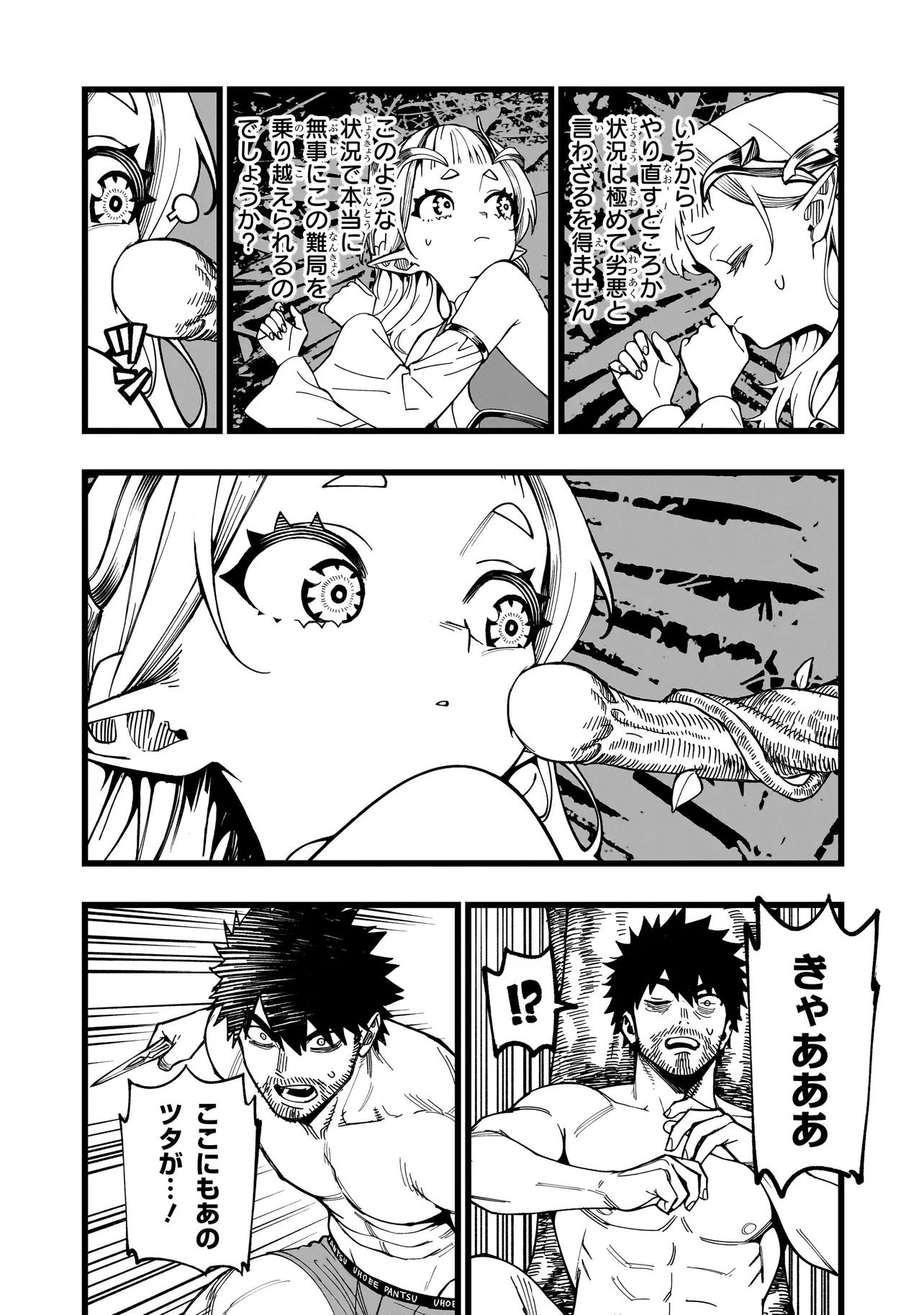Senki Survival Saga: Isekai no Unmei o Kaketa Mujintou Fujun Iseikouyuu Chapter 36 3ページ