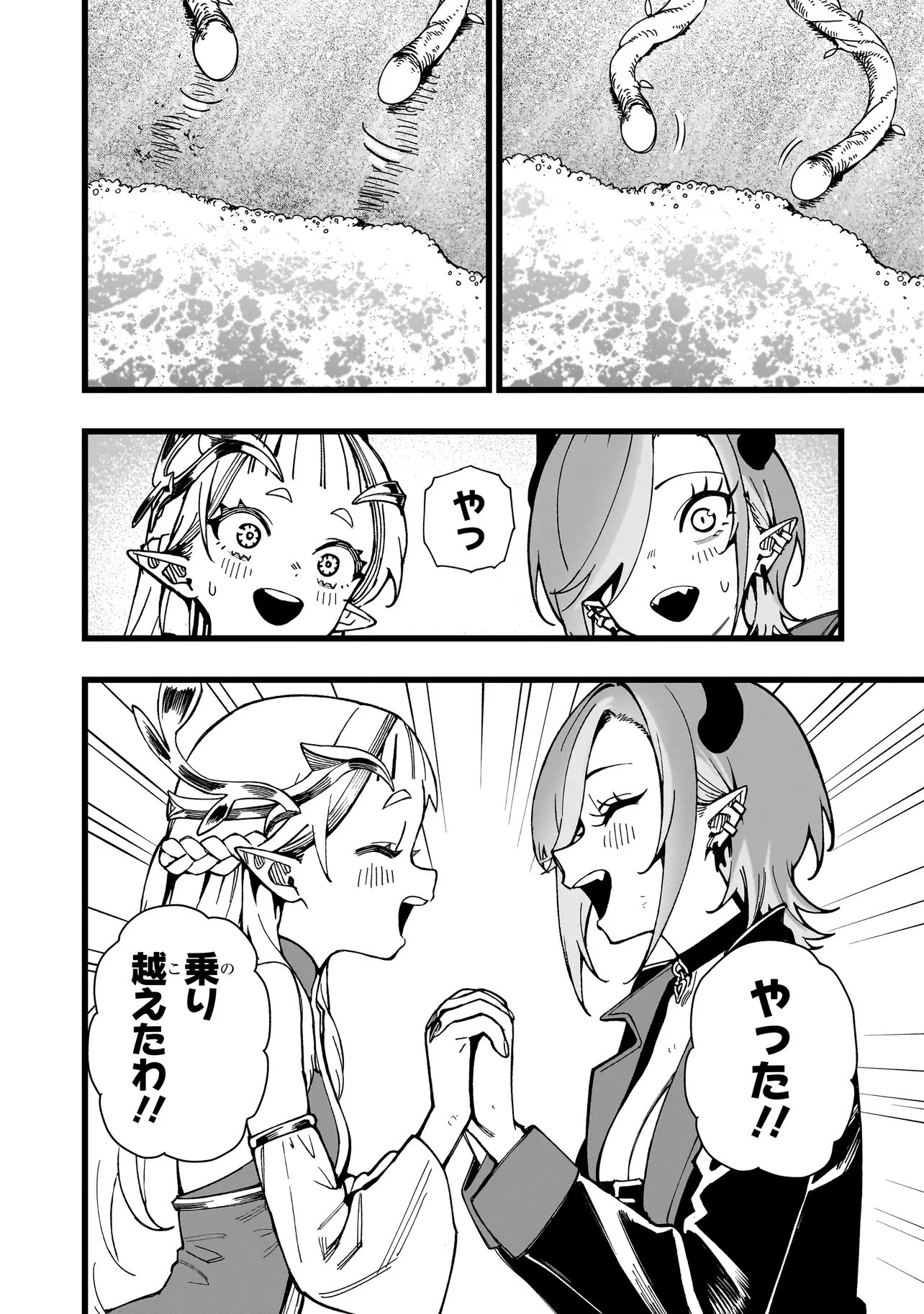 Senki Survival Saga: Isekai no Unmei o Kaketa Mujintou Fujun Iseikouyuu Chapter 36 22ページ