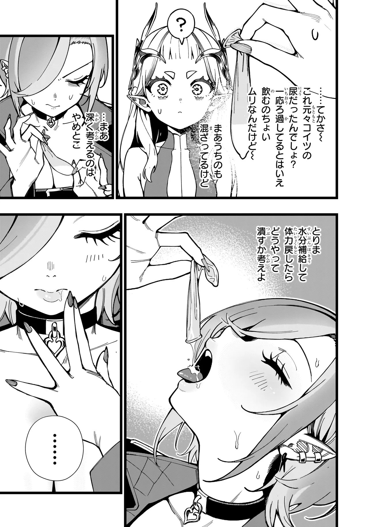 Senki Survival Saga: Isekai no Unmei o Kaketa Mujintou Fujun Iseikouyuu Chapter 36 25ページ