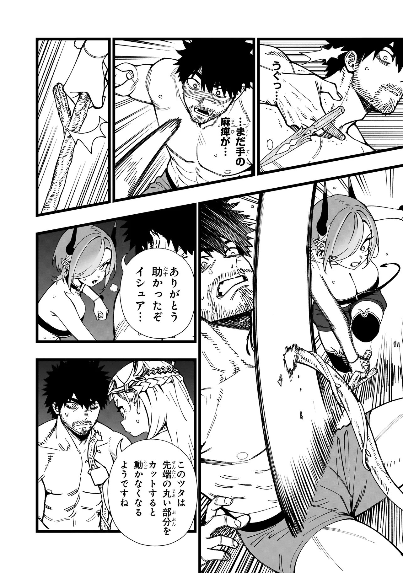 Senki Survival Saga: Isekai no Unmei o Kaketa Mujintou Fujun Iseikouyuu Chapter 36 4ページ