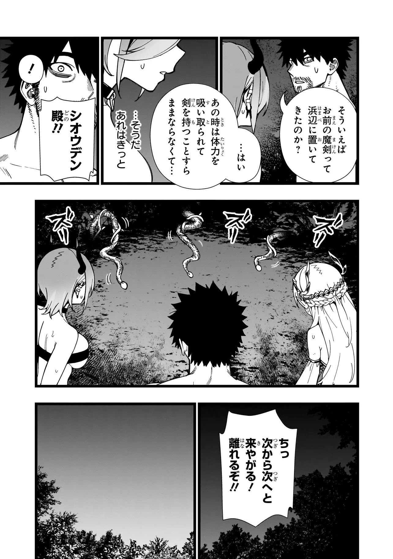 Senki Survival Saga: Isekai no Unmei o Kaketa Mujintou Fujun Iseikouyuu Chapter 36 5ページ