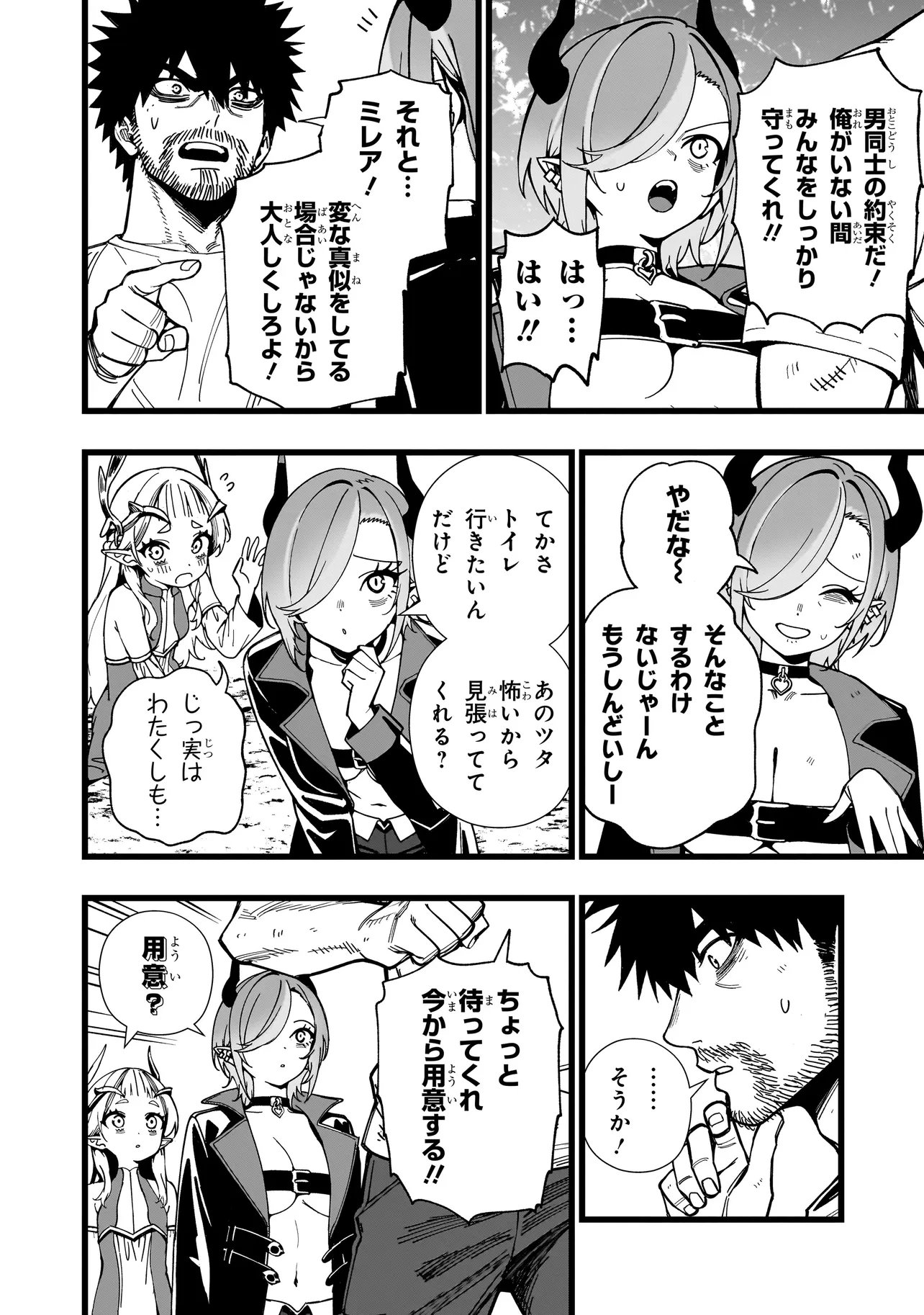 Senki Survival Saga: Isekai no Unmei o Kaketa Mujintou Fujun Iseikouyuu Chapter 36 8ページ
