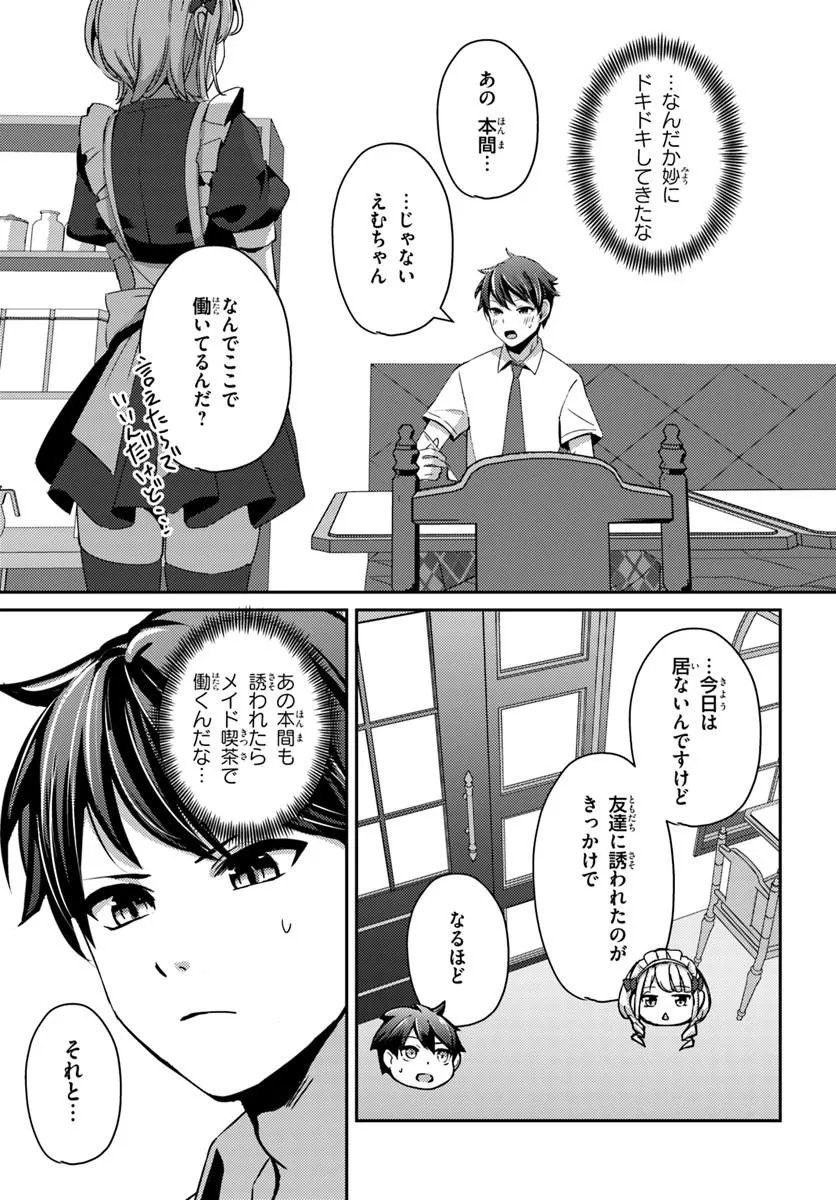 Saimin App de Yume no Harem Seikatsu Chapter 17.2 8ページ