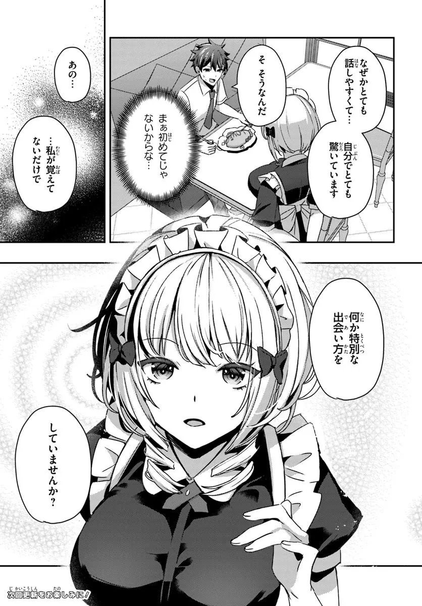 Saimin App de Yume no Harem Seikatsu Chapter 17.2 10ページ