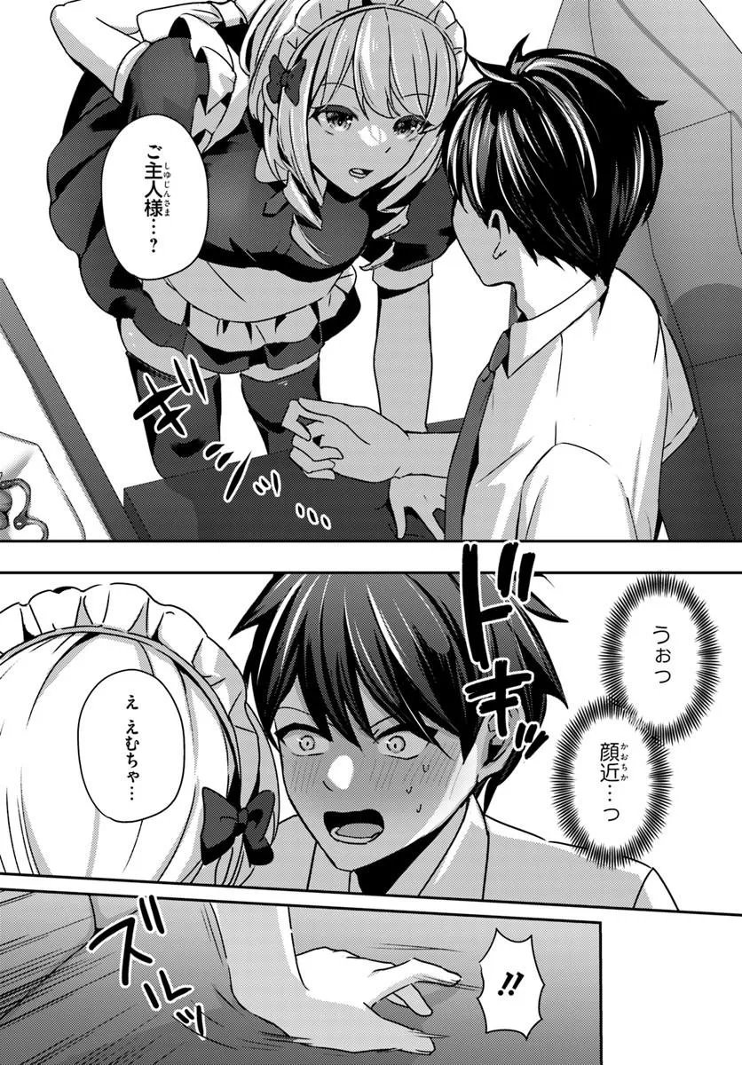 Saimin App de Yume no Harem Seikatsu Chapter 18.1 2ページ