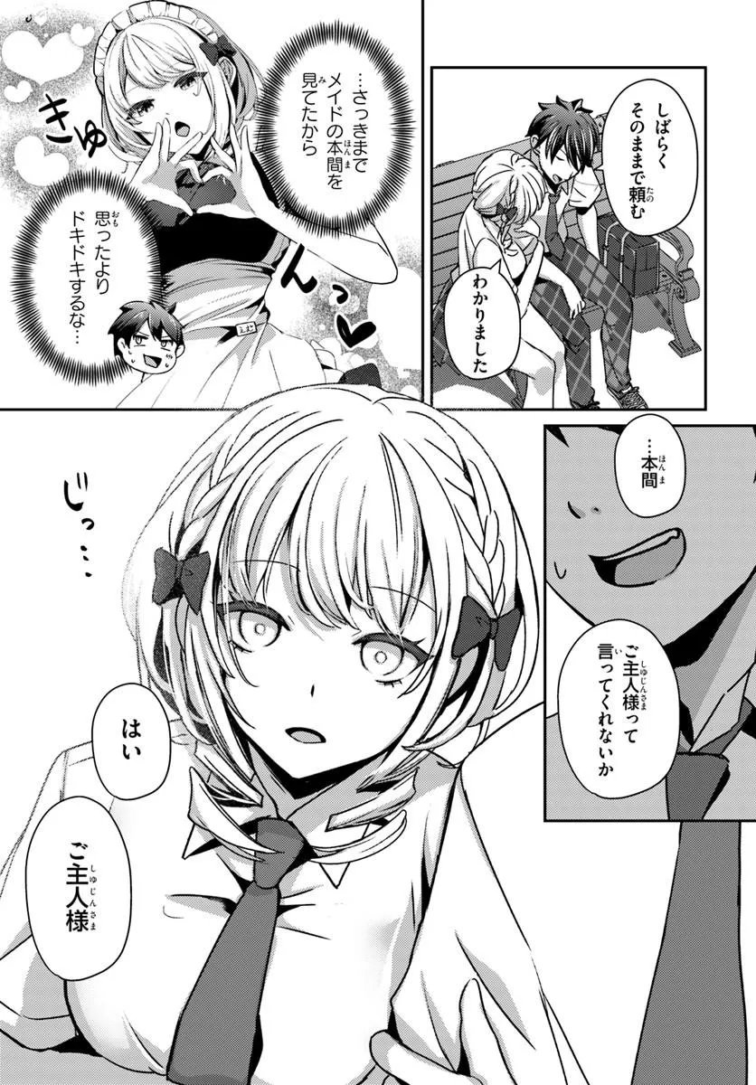 Saimin App de Yume no Harem Seikatsu Chapter 18.2 6ページ