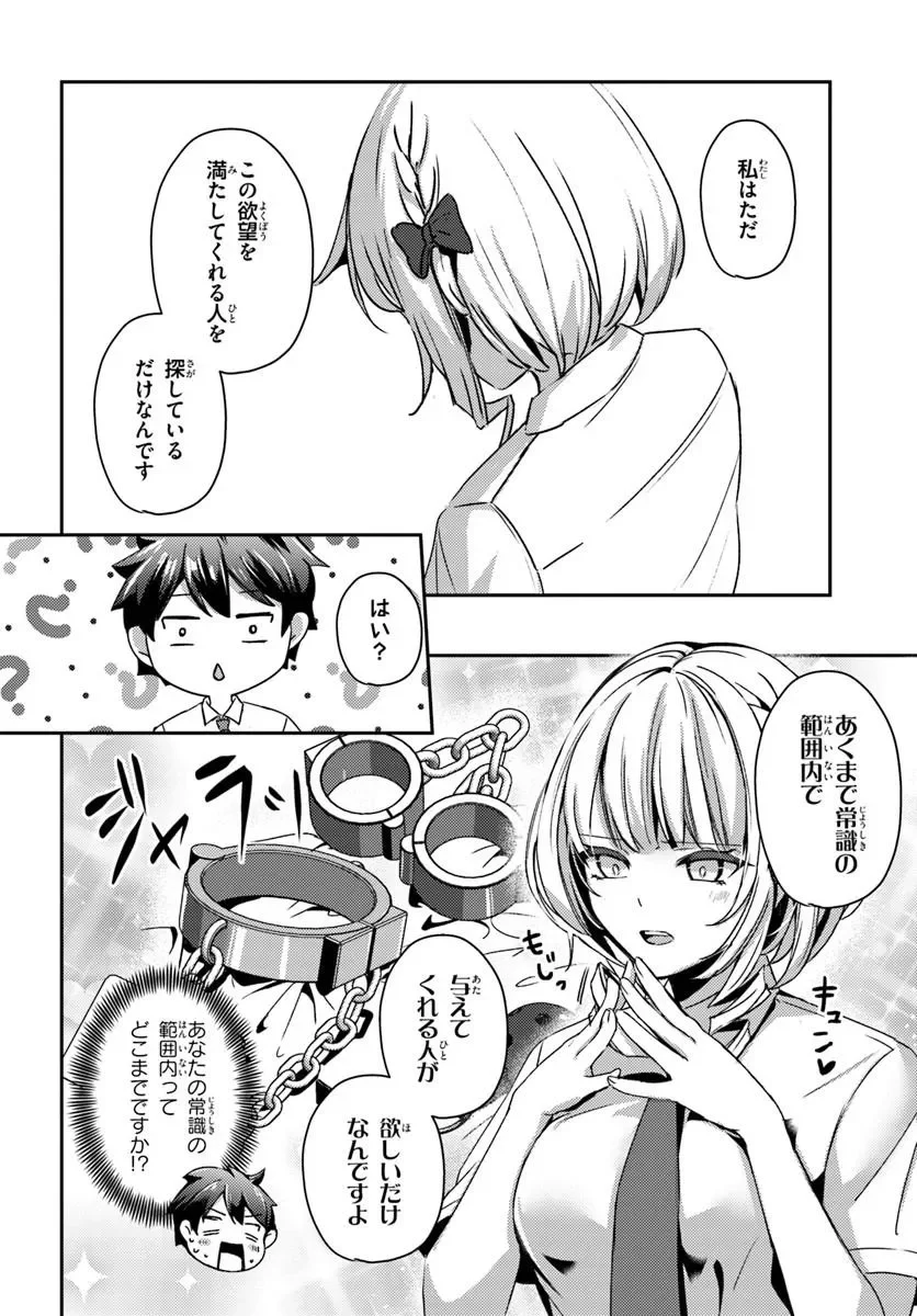 Saimin App de Yume no Harem Seikatsu Chapter 19.2 4ページ