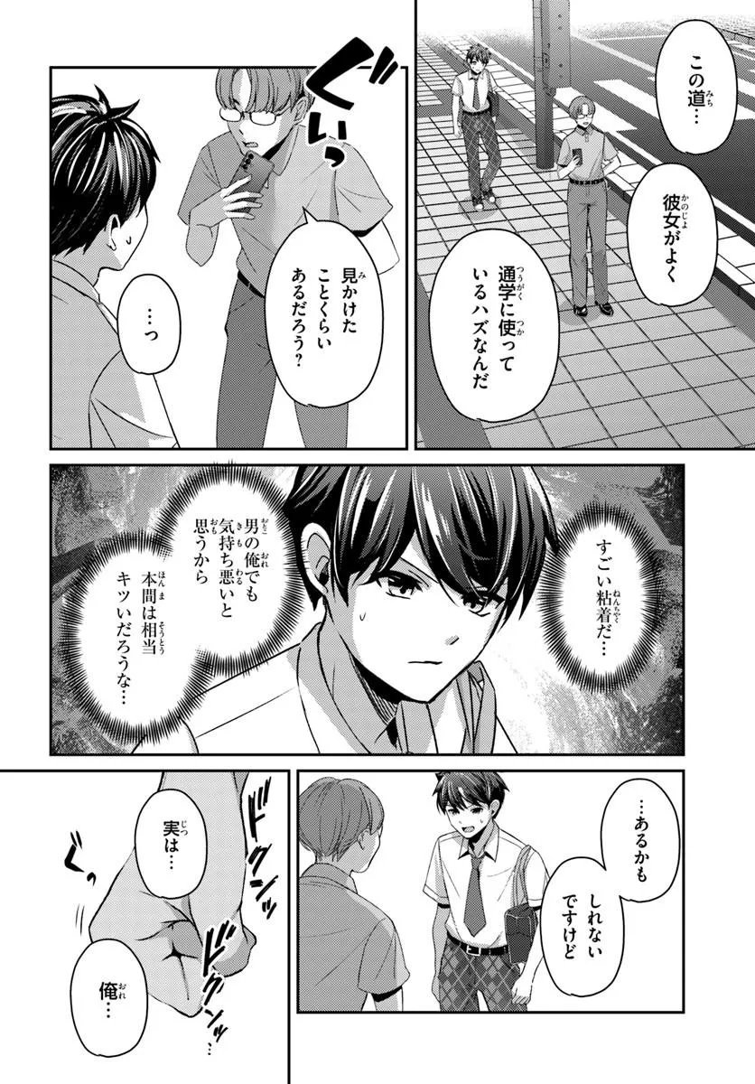 Saimin App de Yume no Harem Seikatsu Chapter 20.1 4ページ