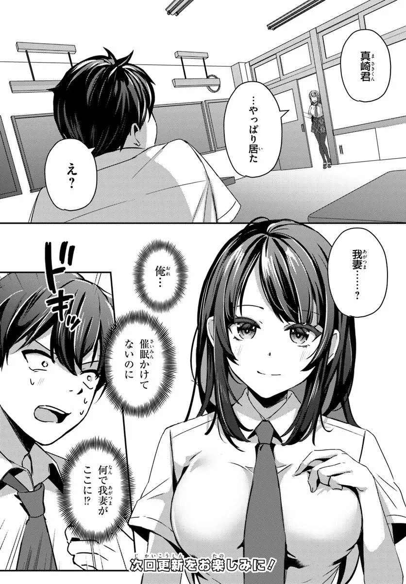 Saimin App de Yume no Harem Seikatsu Chapter 20.1 10ページ