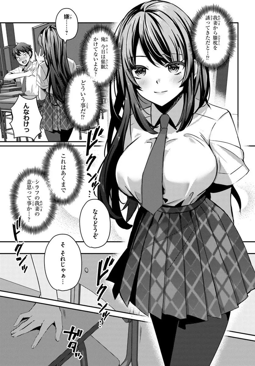 Saimin App de Yume no Harem Seikatsu Chapter 20.2 3ページ