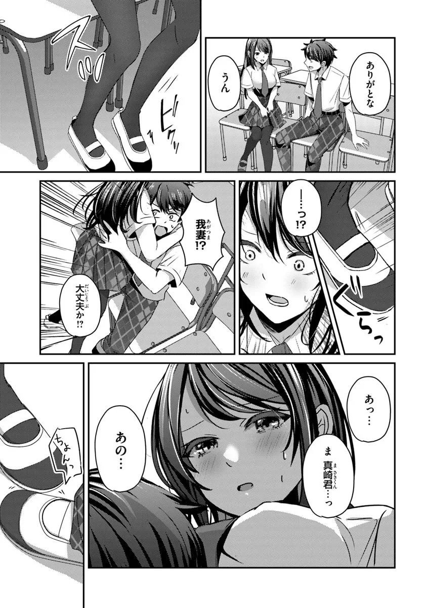 Saimin App de Yume no Harem Seikatsu Chapter 20.2 7ページ