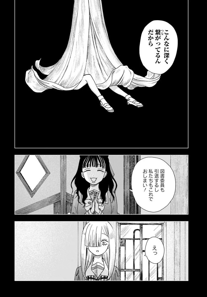 Haikei, Arishi Hini Saku Hanatachi e Chapter 17.2 11ページ