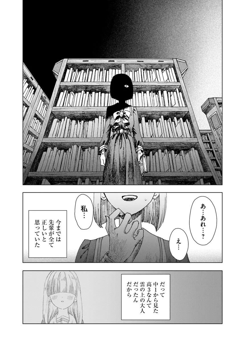 Haikei, Arishi Hini Saku Hanatachi e Chapter 18.1 15ページ