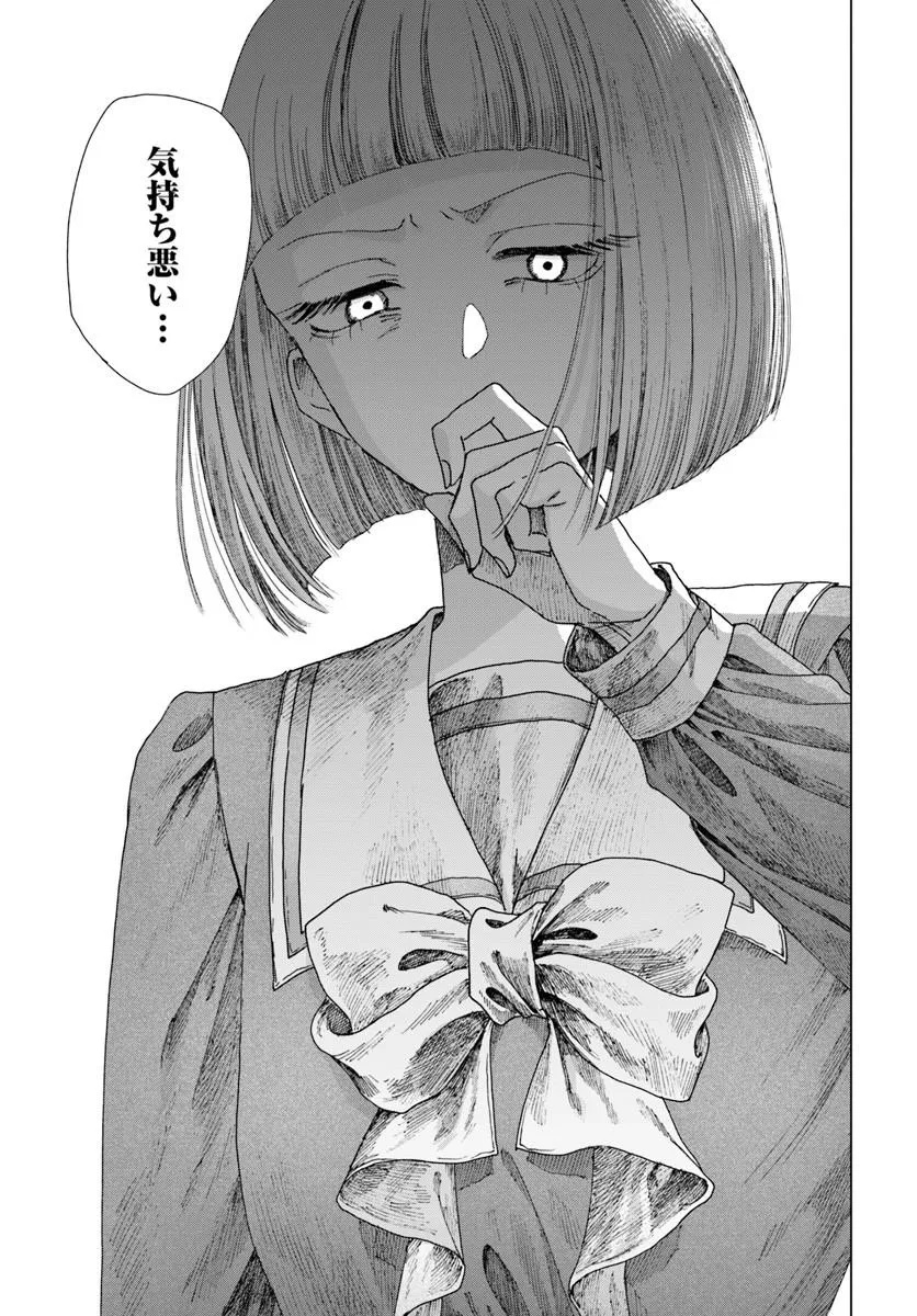 Haikei, Arishi Hini Saku Hanatachi e Chapter 18.2 11ページ