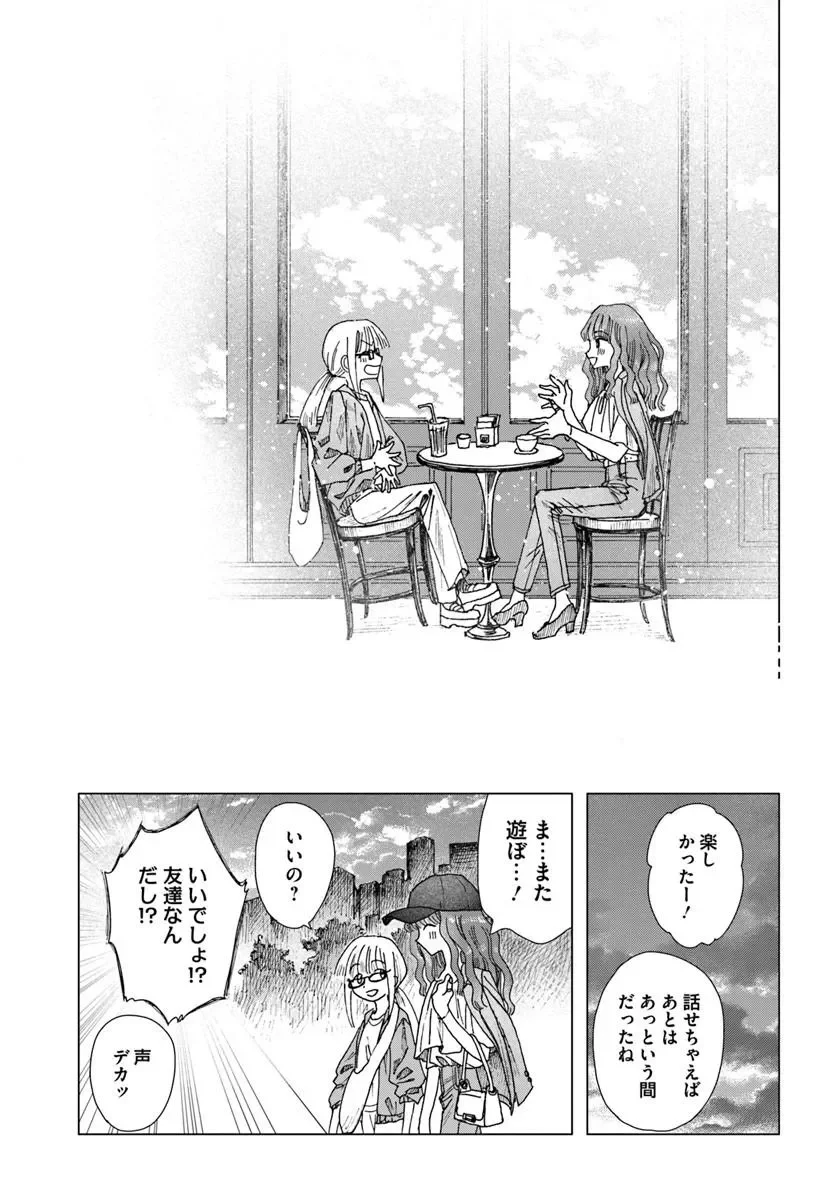 Haikei, Arishi Hini Saku Hanatachi e Chapter 18.5 7ページ