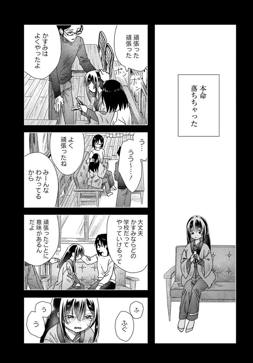 Haikei, Arishi Hini Saku Hanatachi e Chapter 19.1 15ページ