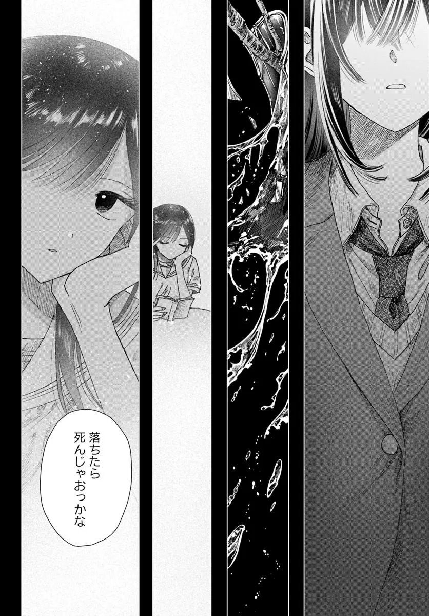Haikei, Arishi Hini Saku Hanatachi e Chapter 19.1 20ページ