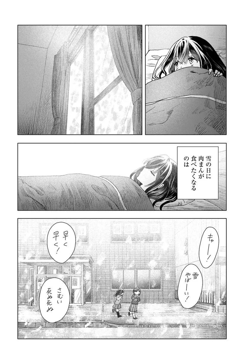 Haikei, Arishi Hini Saku Hanatachi e Chapter 19.1 4ページ