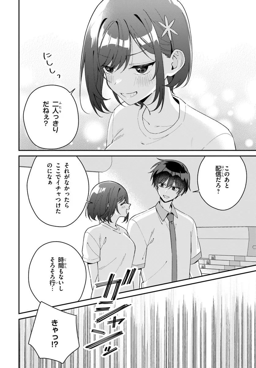 Futago Matomete "Kanojo" ni Shinai? Chapter 22.2 13ページ