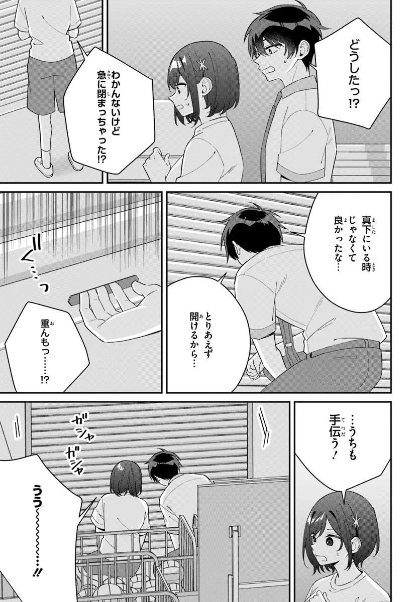 Futago Matomete "Kanojo" ni Shinai? Chapter 22.2 14ページ