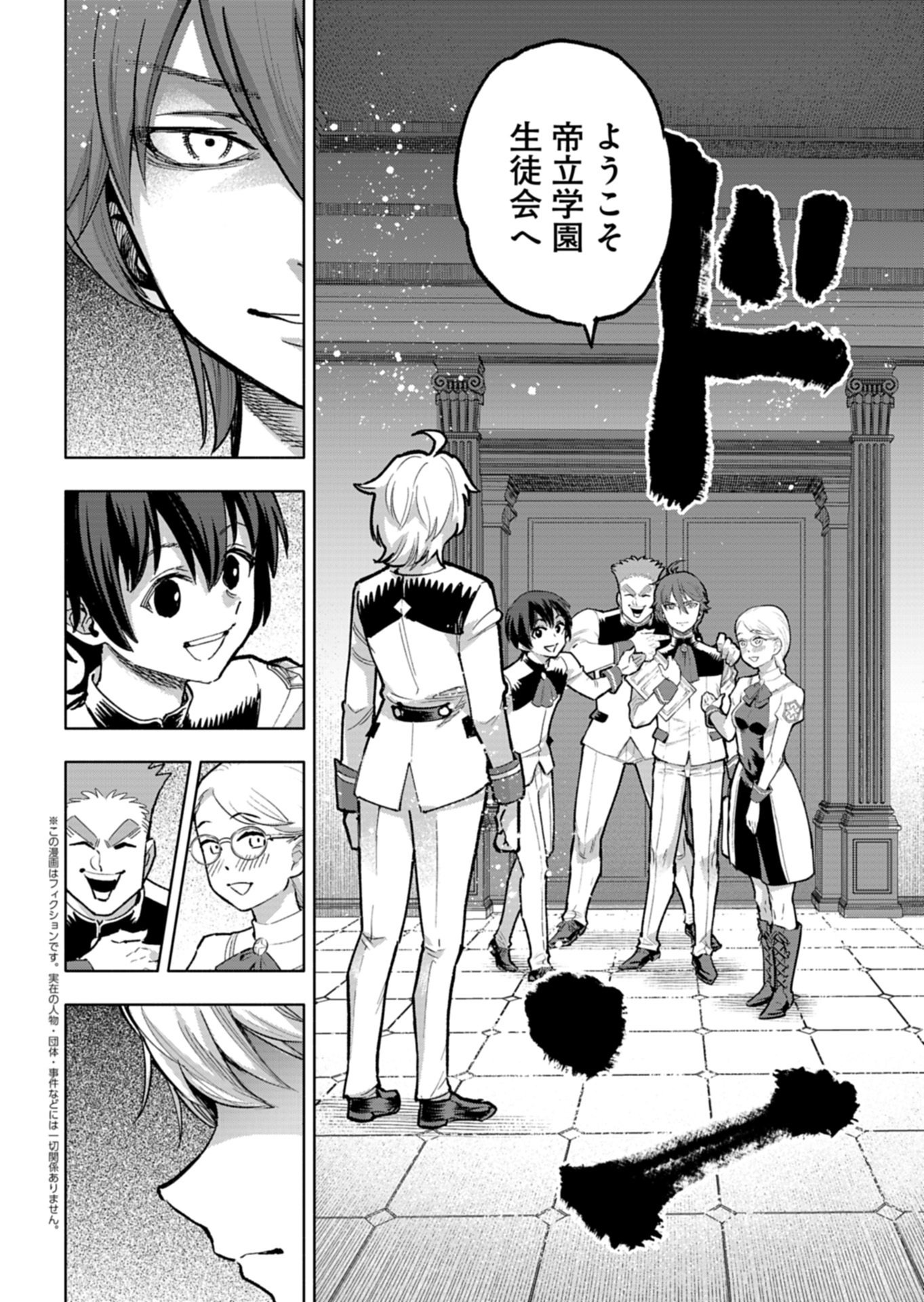 Tada no Murabito no Boku ga, Sanbyakunen Mae no Boukun Ouji ni Tensei shite shimaimashita - Zense no Chishiki de Ansatsu Flag wo Kaihi shite, Odayaka ni Ikinokorimasu! Chapter 15.1 2ページ
