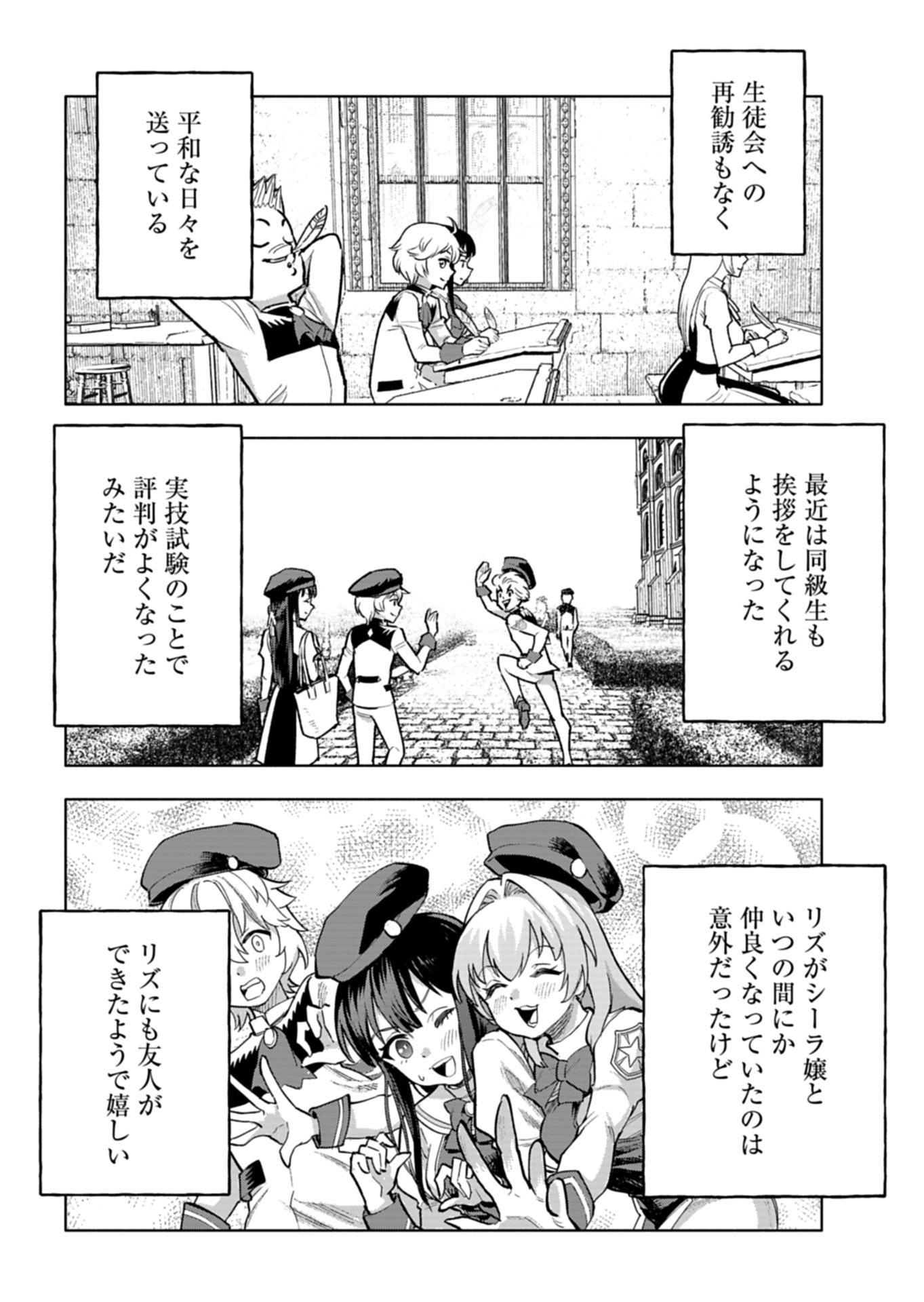 Tada no Murabito no Boku ga, Sanbyakunen Mae no Boukun Ouji ni Tensei shite shimaimashita - Zense no Chishiki de Ansatsu Flag wo Kaihi shite, Odayaka ni Ikinokorimasu! Chapter 15.1 14ページ