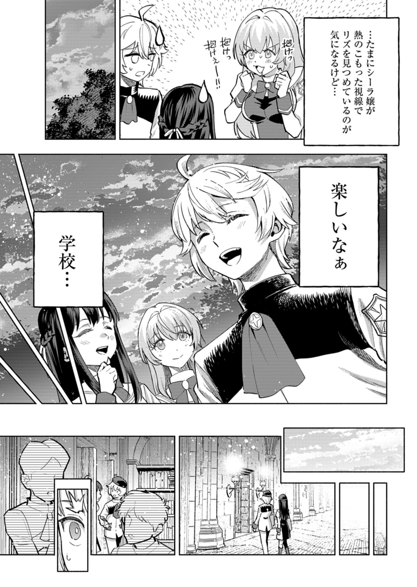 Tada no Murabito no Boku ga, Sanbyakunen Mae no Boukun Ouji ni Tensei shite shimaimashita - Zense no Chishiki de Ansatsu Flag wo Kaihi shite, Odayaka ni Ikinokorimasu! Chapter 15.1 15ページ