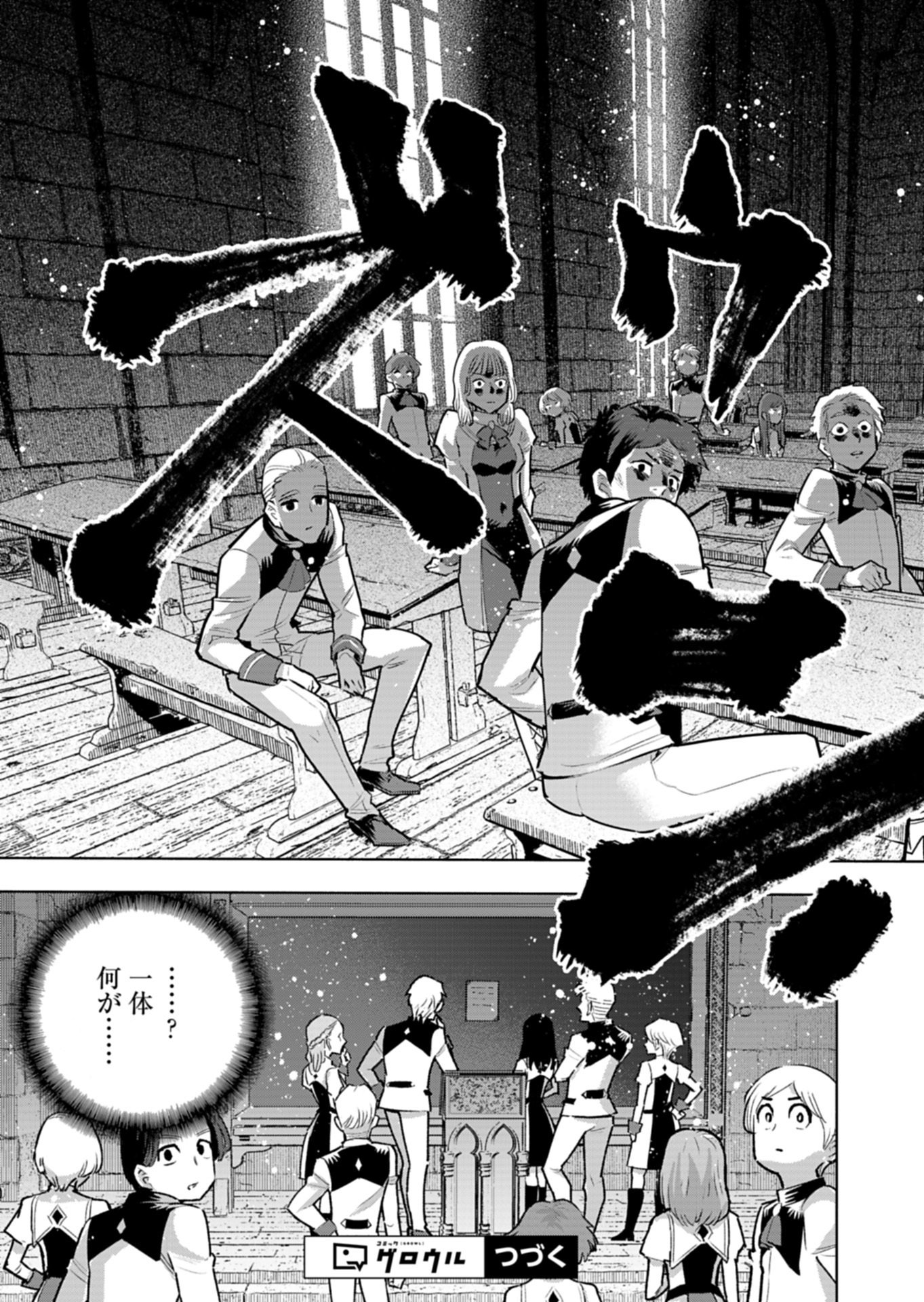 Tada no Murabito no Boku ga, Sanbyakunen Mae no Boukun Ouji ni Tensei shite shimaimashita - Zense no Chishiki de Ansatsu Flag wo Kaihi shite, Odayaka ni Ikinokorimasu! Chapter 15.1 17ページ