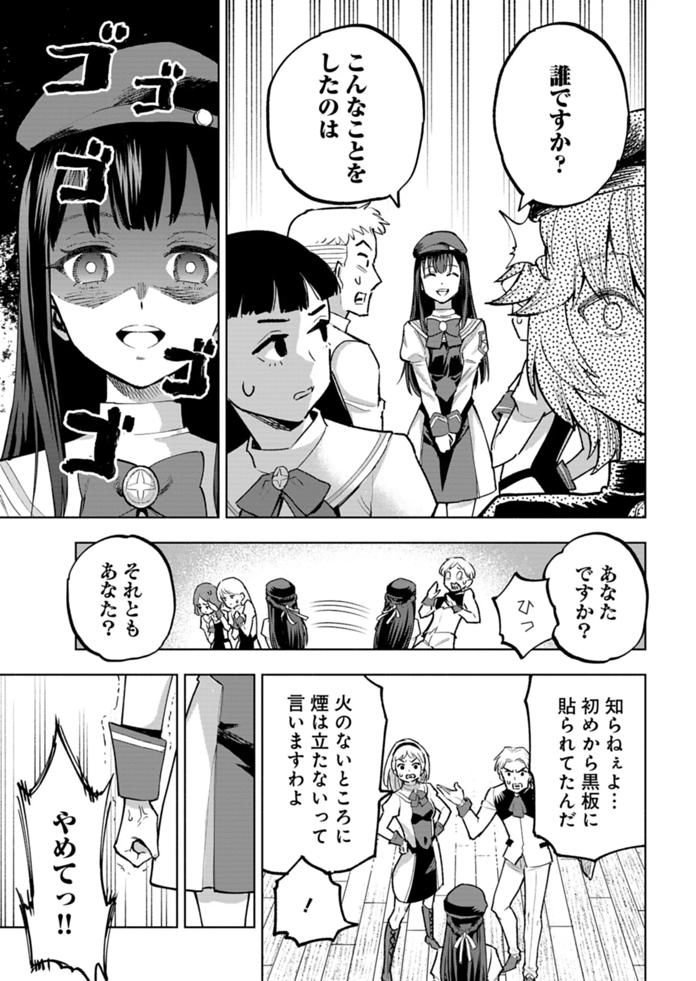 Tada no Murabito no Boku ga, Sanbyakunen Mae no Boukun Ouji ni Tensei shite shimaimashita - Zense no Chishiki de Ansatsu Flag wo Kaihi shite, Odayaka ni Ikinokorimasu! Chapter 15.2 2ページ