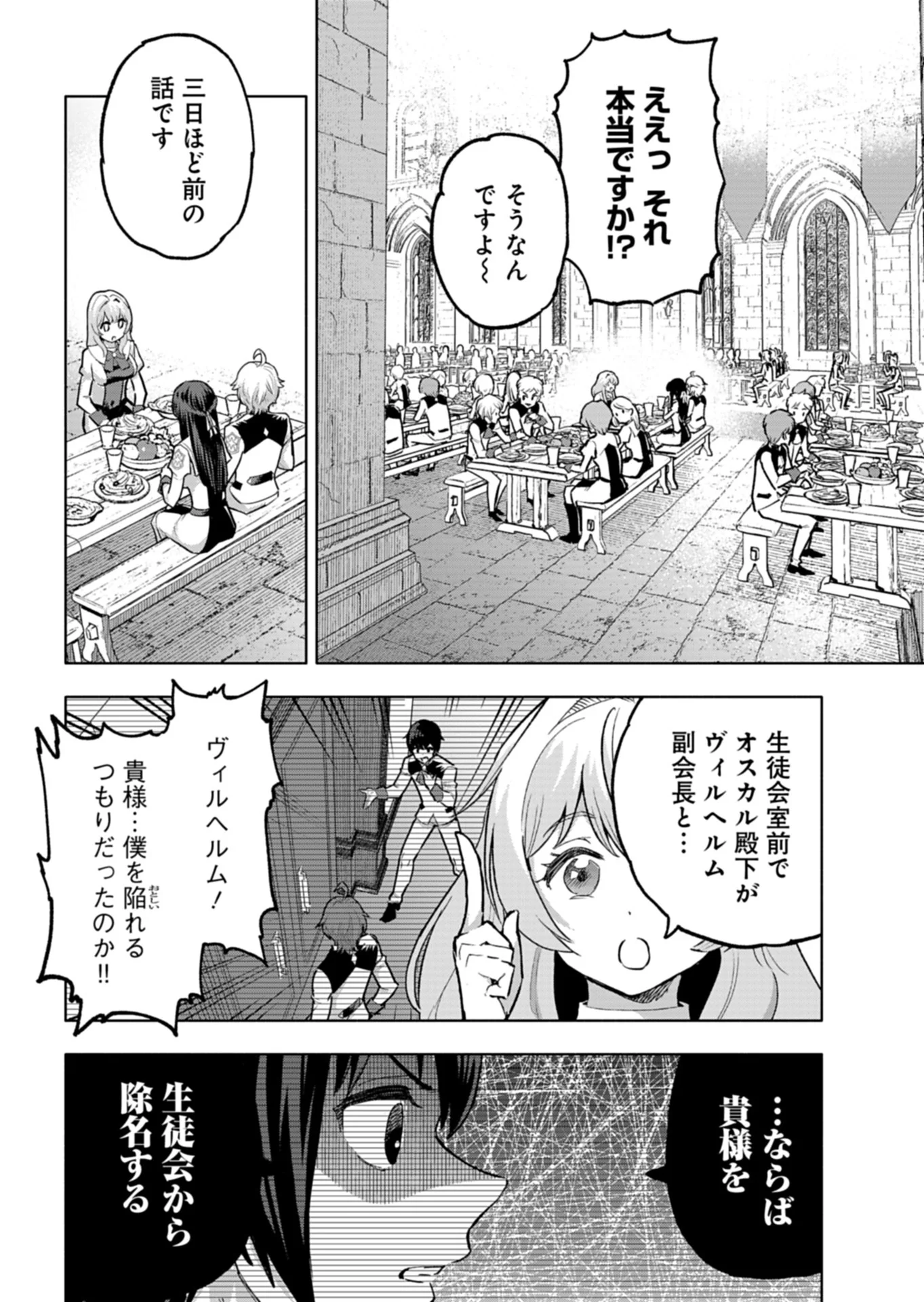 Tada no Murabito no Boku ga, Sanbyakunen Mae no Boukun Ouji ni Tensei shite shimaimashita - Zense no Chishiki de Ansatsu Flag wo Kaihi shite, Odayaka ni Ikinokorimasu! Chapter 15.2 5ページ
