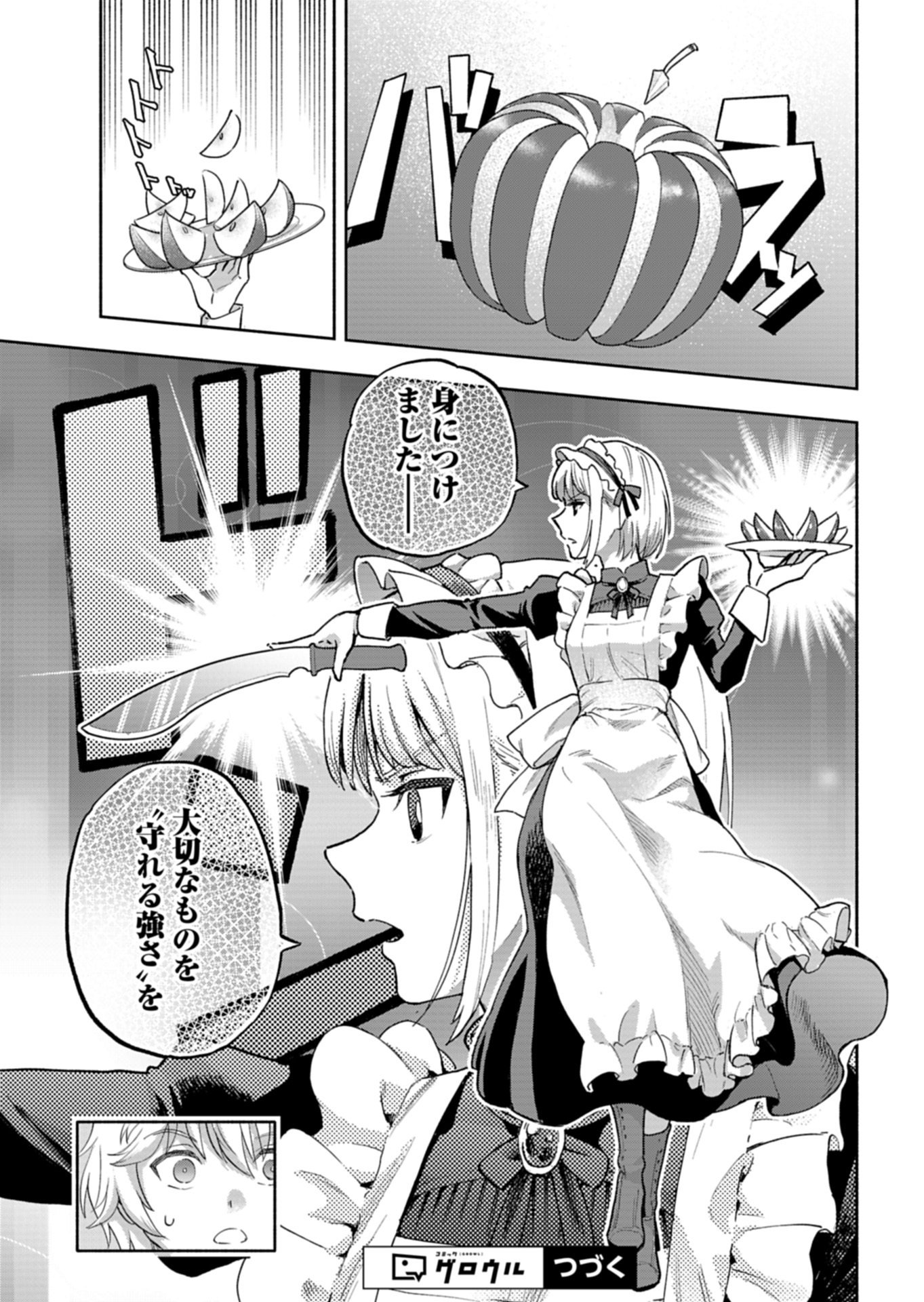 Tada no Murabito no Boku ga, Sanbyakunen Mae no Boukun Ouji ni Tensei shite shimaimashita - Zense no Chishiki de Ansatsu Flag wo Kaihi shite, Odayaka ni Ikinokorimasu! Chapter 16.1 21ページ