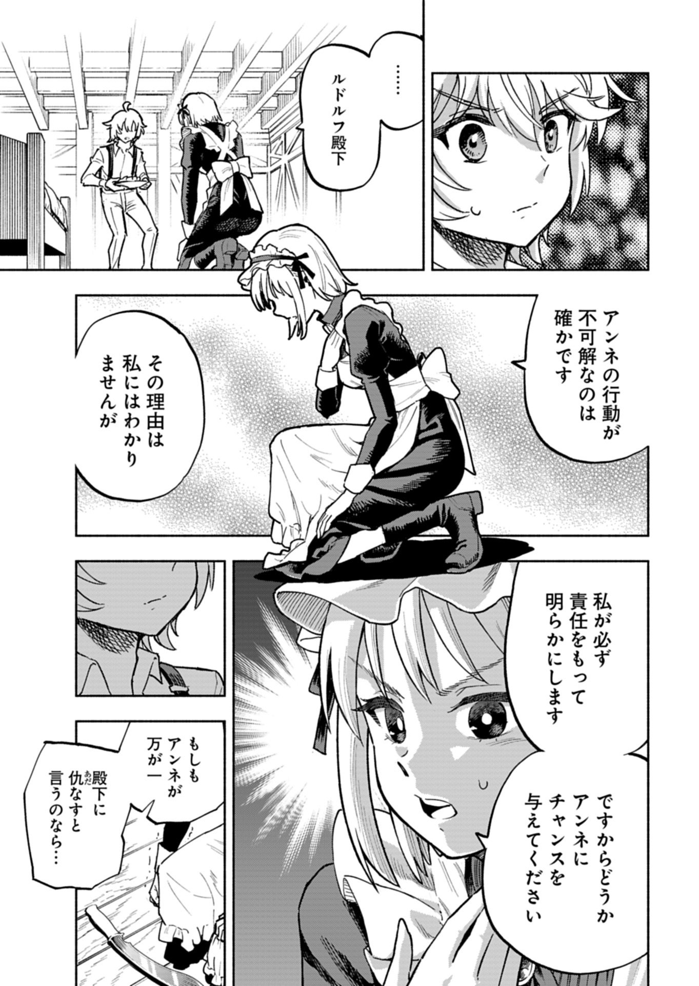 Tada no Murabito no Boku ga, Sanbyakunen Mae no Boukun Ouji ni Tensei shite shimaimashita - Zense no Chishiki de Ansatsu Flag wo Kaihi shite, Odayaka ni Ikinokorimasu! Chapter 16.2 4ページ