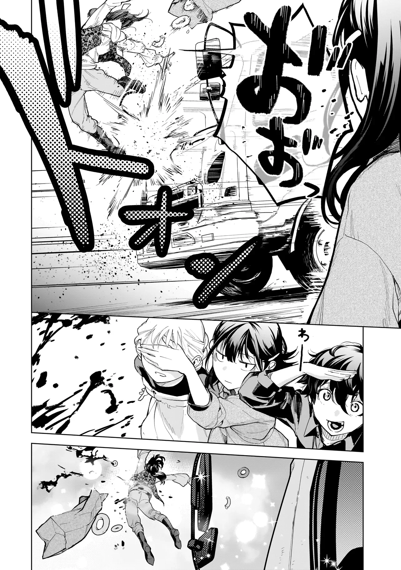 Fushiou no Musuko Chapter 8.2 2ページ