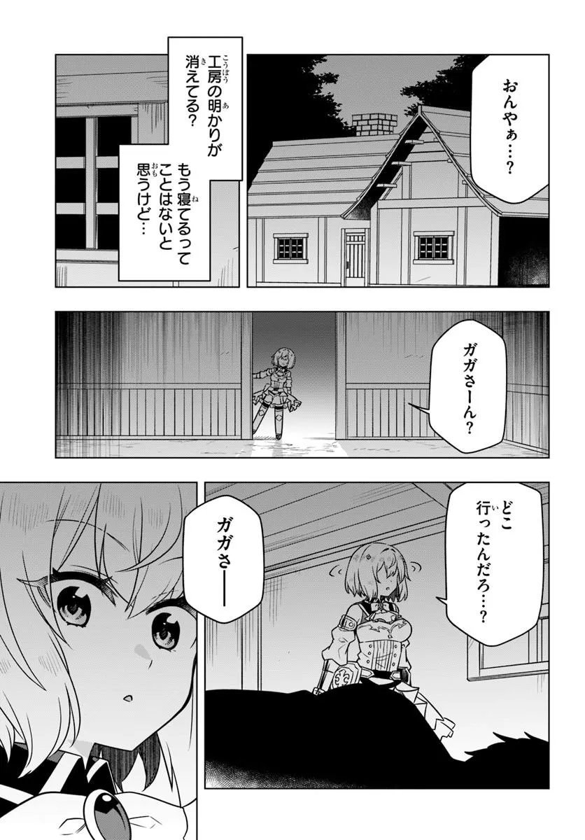 Death Game ni Makikomareta Yamamoto-san, Kimama ni Game Balance wo Hokai Saseru Chapter 12 11ページ