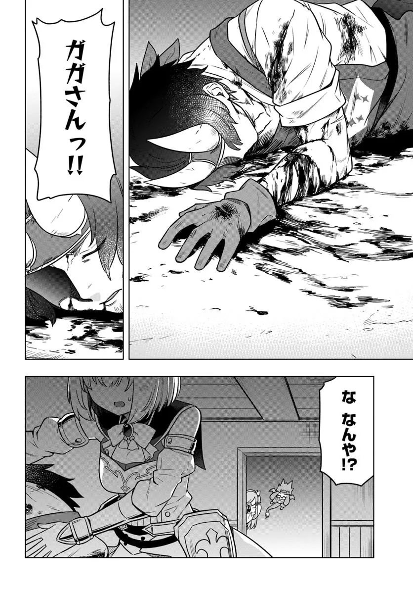 Death Game ni Makikomareta Yamamoto-san, Kimama ni Game Balance wo Hokai Saseru Chapter 12 12ページ
