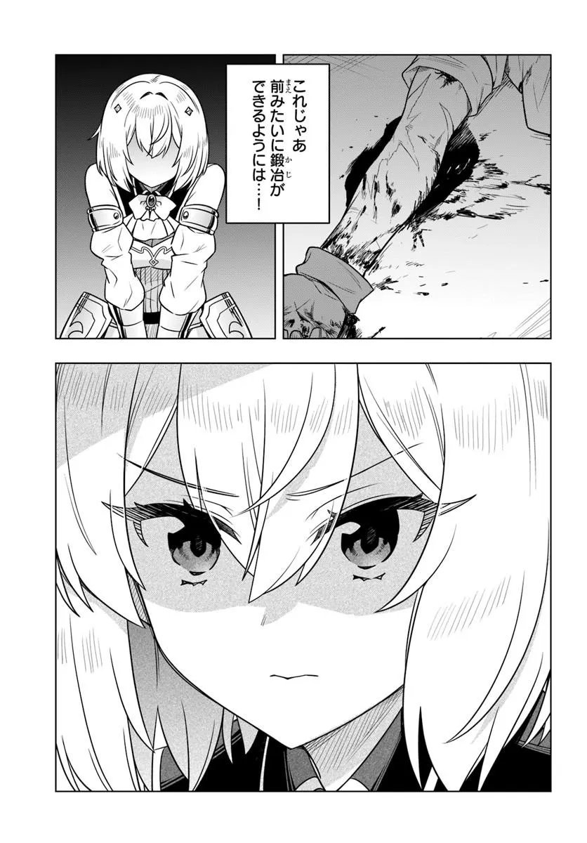Death Game ni Makikomareta Yamamoto-san, Kimama ni Game Balance wo Hokai Saseru Chapter 12 17ページ