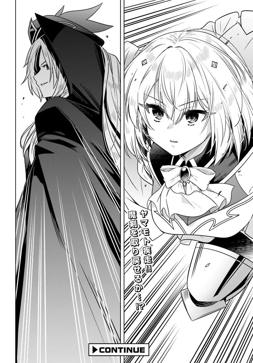 Death Game ni Makikomareta Yamamoto-san, Kimama ni Game Balance wo Hokai Saseru Chapter 12 22ページ