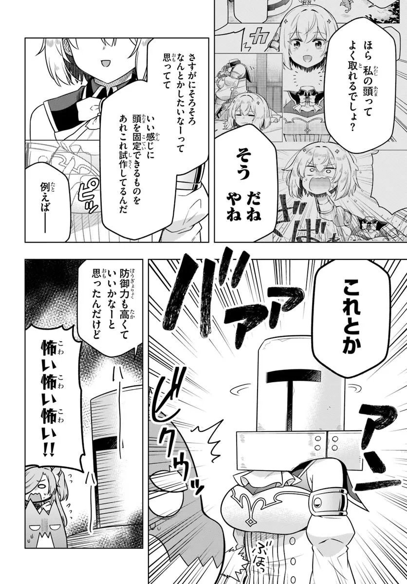 Death Game ni Makikomareta Yamamoto-san, Kimama ni Game Balance wo Hokai Saseru Chapter 12 6ページ