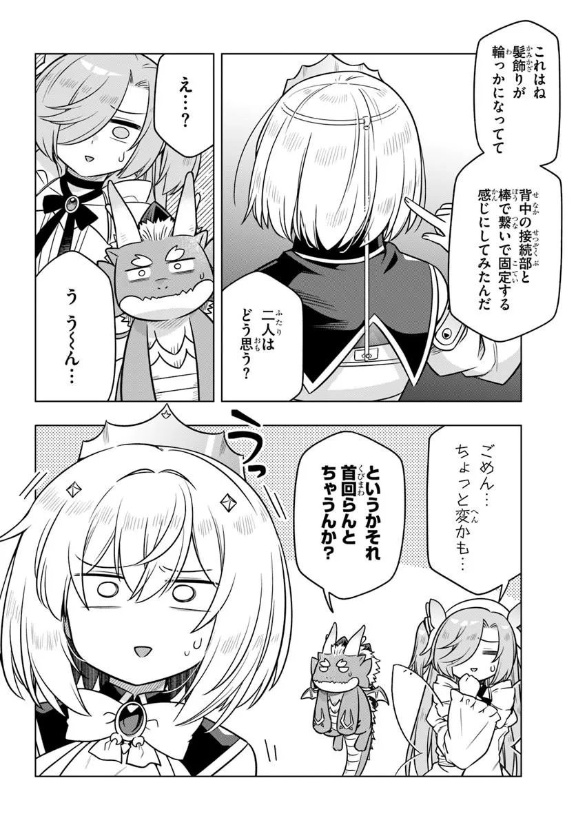Death Game ni Makikomareta Yamamoto-san, Kimama ni Game Balance wo Hokai Saseru Chapter 12 8ページ