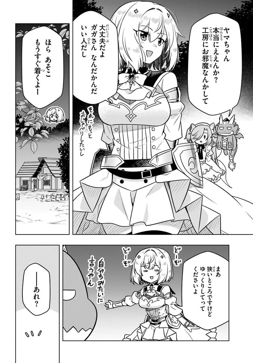 Death Game ni Makikomareta Yamamoto-san, Kimama ni Game Balance wo Hokai Saseru Chapter 12 10ページ