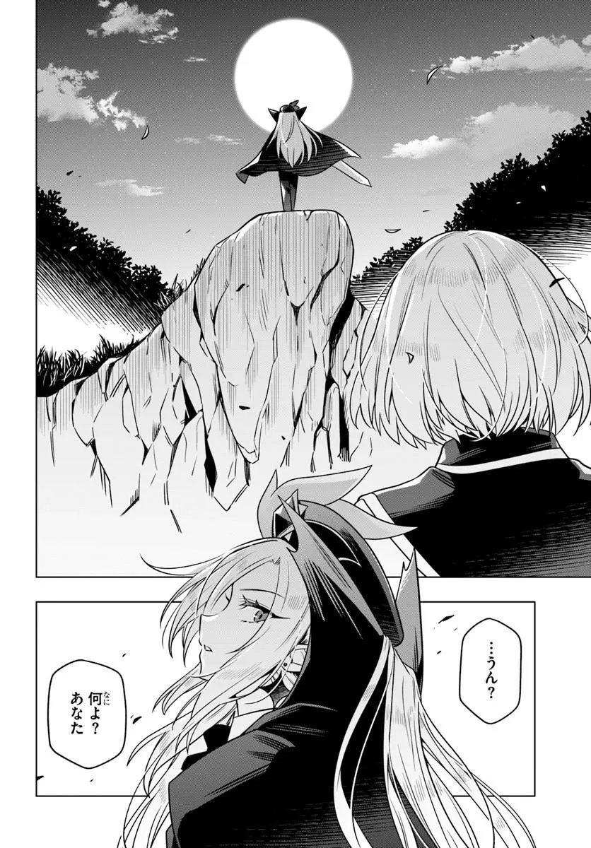 Death Game ni Makikomareta Yamamoto-san, Kimama ni Game Balance wo Hokai Saseru Chapter 13.1 2ページ