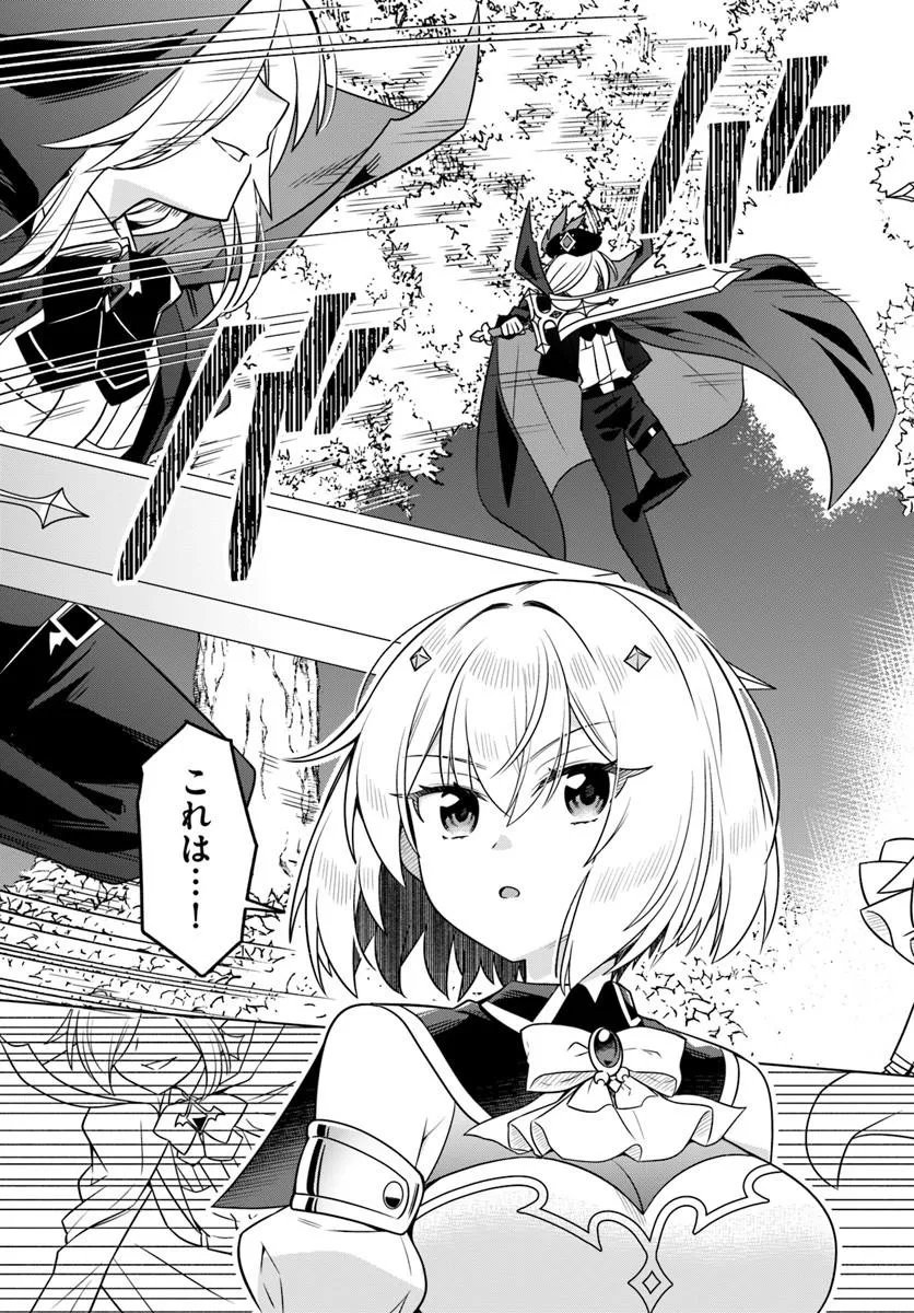 Death Game ni Makikomareta Yamamoto-san, Kimama ni Game Balance wo Hokai Saseru Chapter 13.1 13ページ