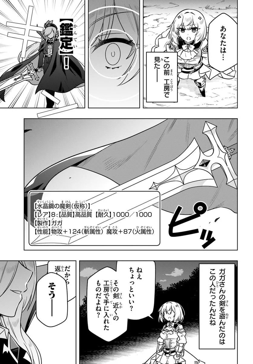 Death Game ni Makikomareta Yamamoto-san, Kimama ni Game Balance wo Hokai Saseru Chapter 13.1 3ページ