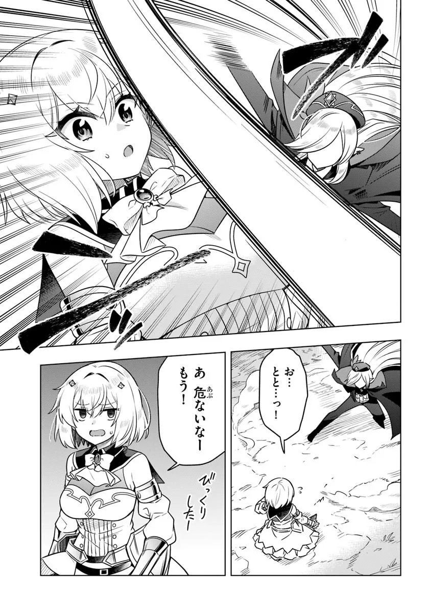 Death Game ni Makikomareta Yamamoto-san, Kimama ni Game Balance wo Hokai Saseru Chapter 13.1 7ページ